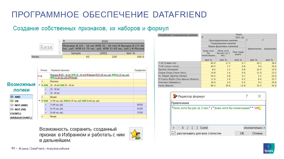 DataFriend Web2
