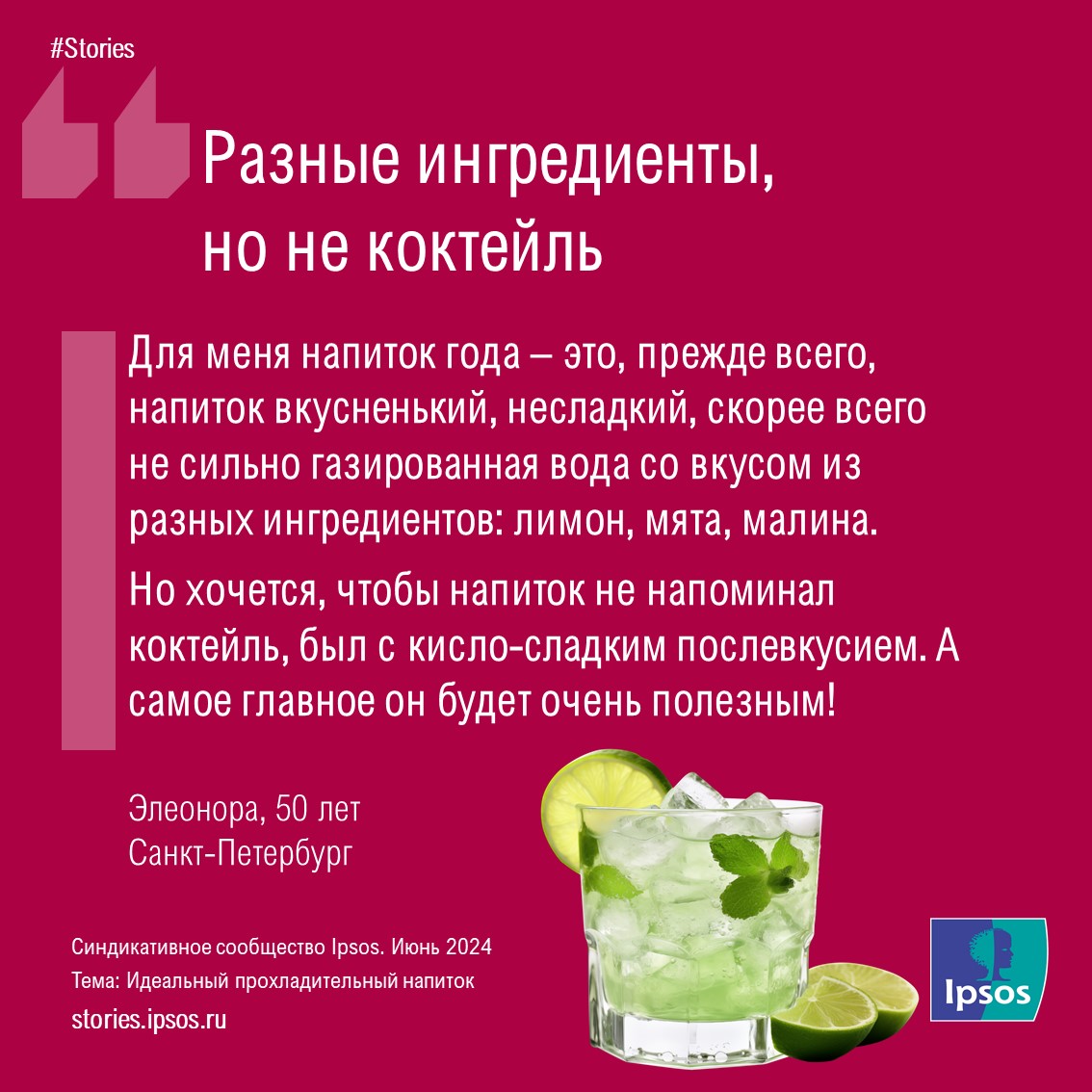 Напитки