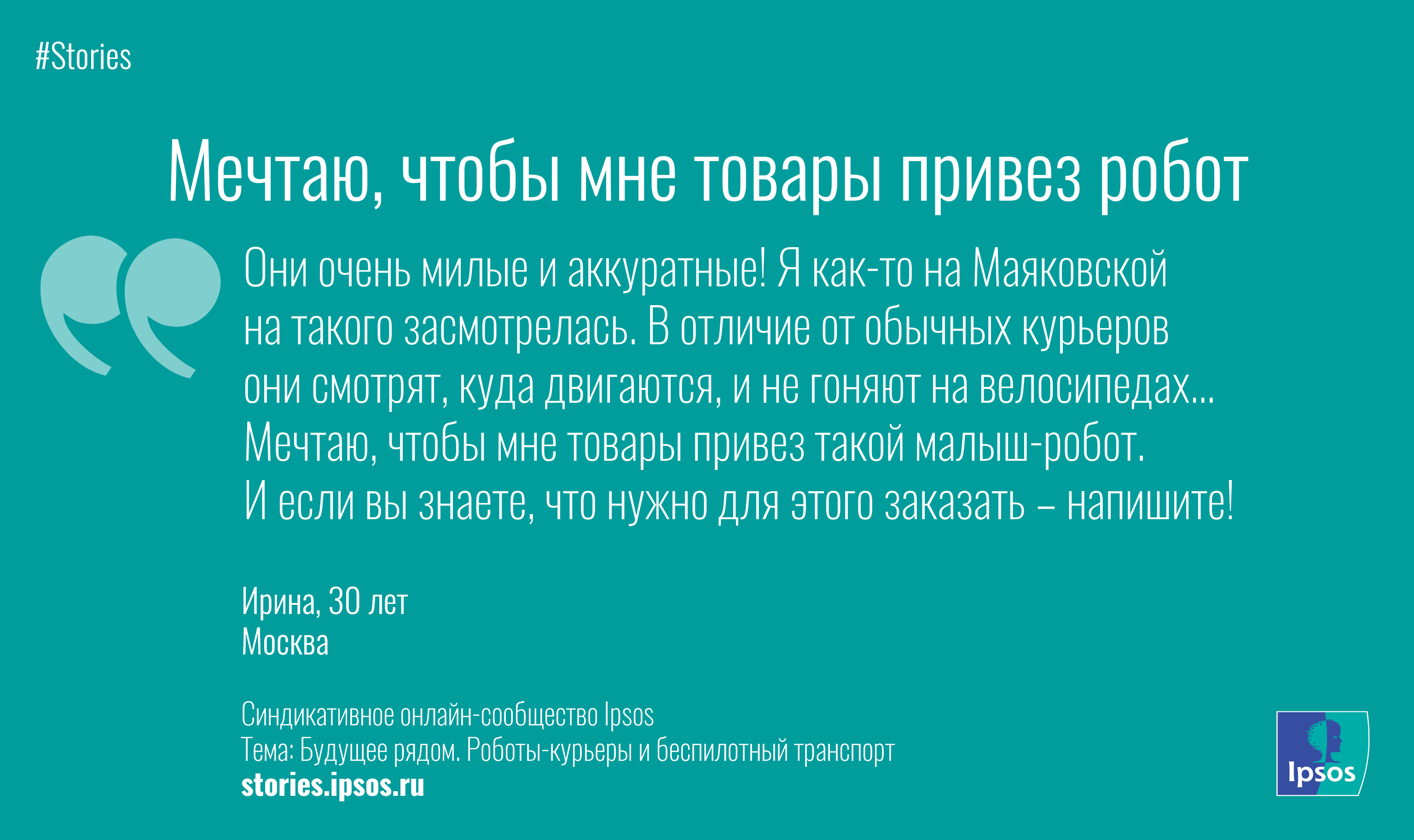 Stories. Милый робот