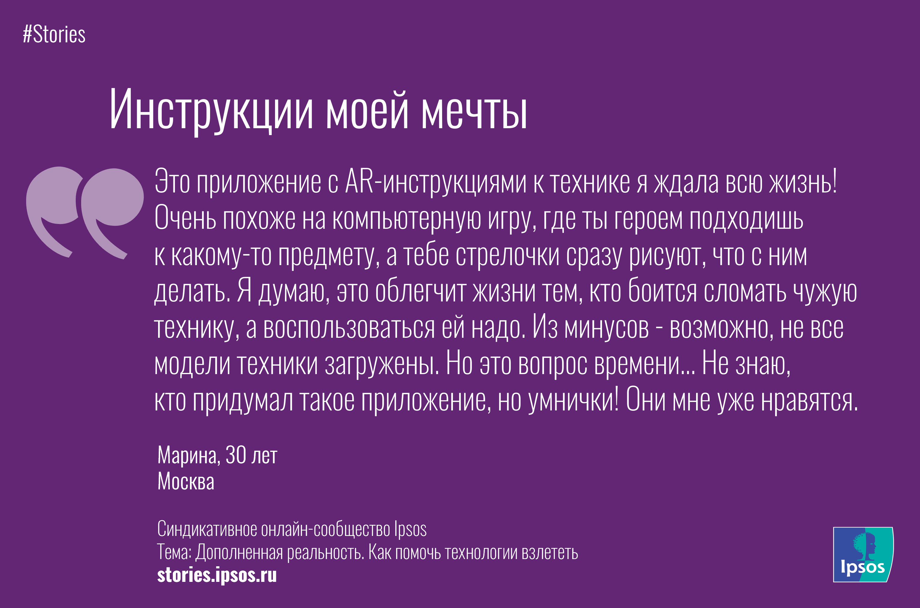 сторис. дополненная реальность