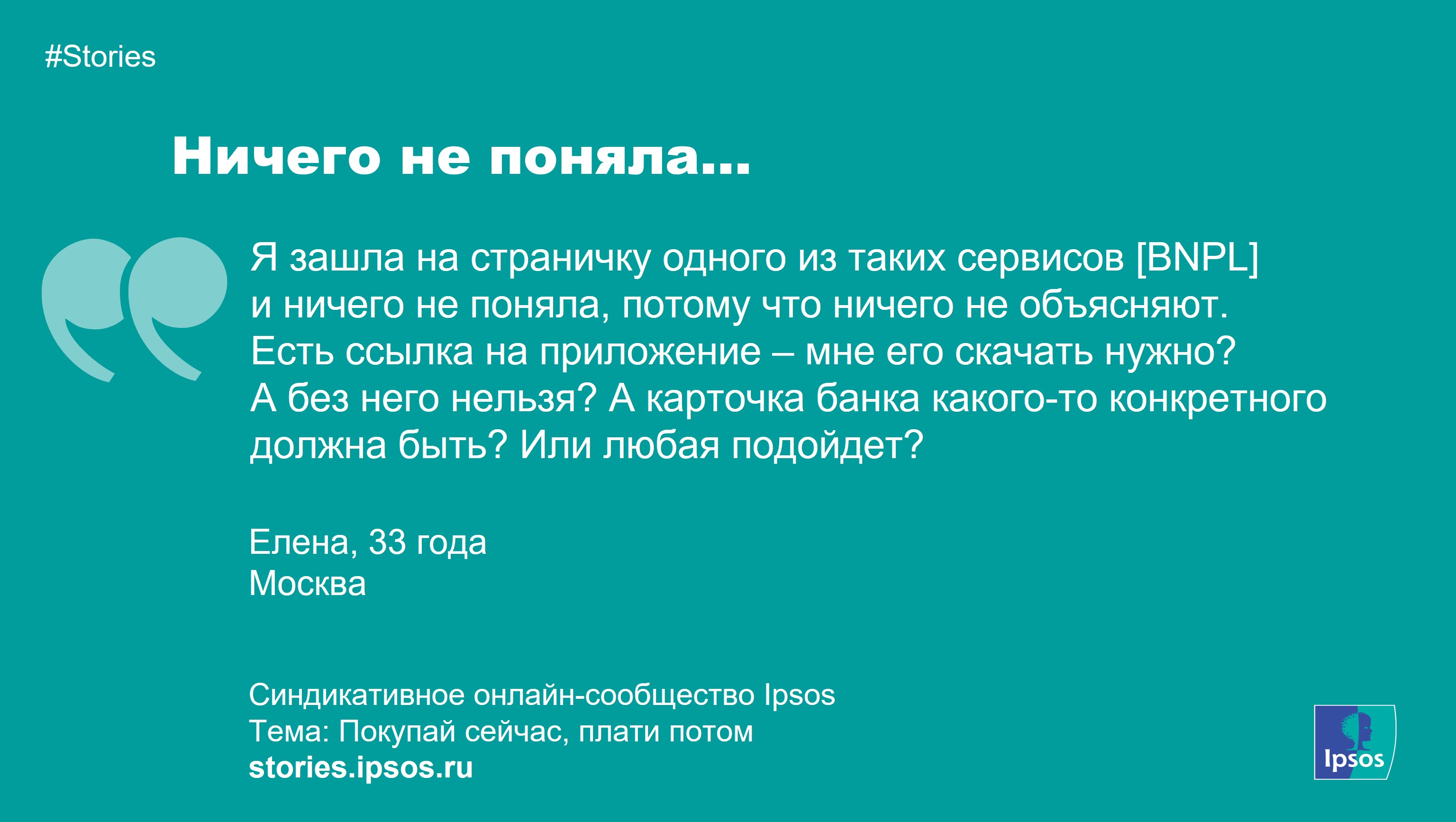 Ничего не поняла