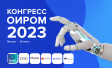 [КОНГРЕСС ОИРОМ] Ipsos об анализе трендов в соцмедиа и новый E-com