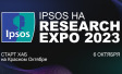 [КОНФЕРЕНЦИЯ RESEARCH EXPO] Доклад и круглый стол от экспертов Ipsos
