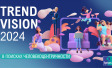 Trend Vision 2024. В поисках человекоцентричности.